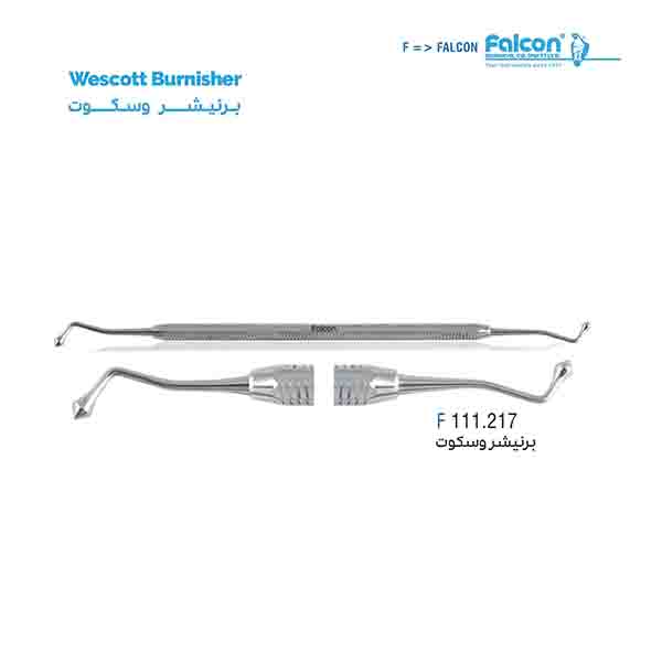 برنیشر وسکوت L فالکن-Falcon