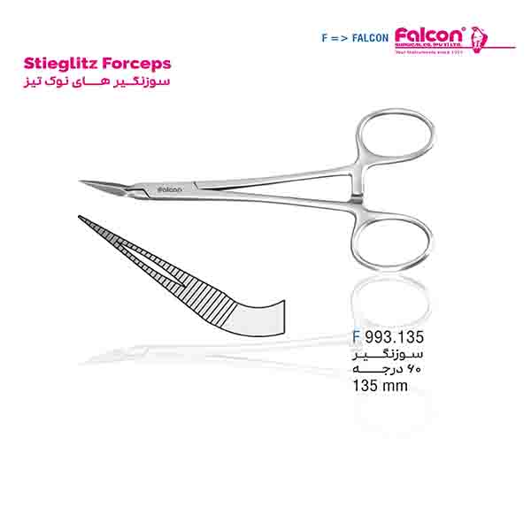 سوزن گیر 60 درجه نوک تیز (splinter) فالکن-Falcon