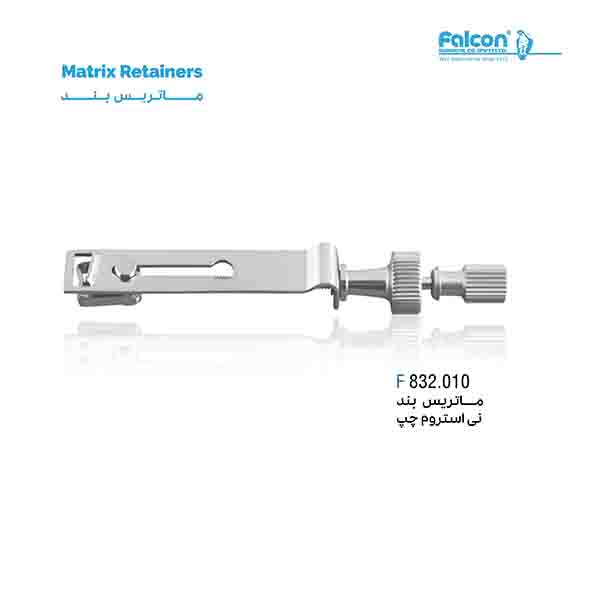 ماتریس بند نی استروم چپ فالکن-Falcon
