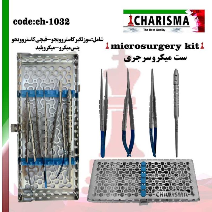 کیت میکروسرجری