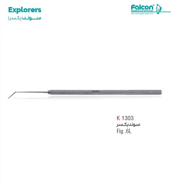 سوند یکسر کوشا-Kousha