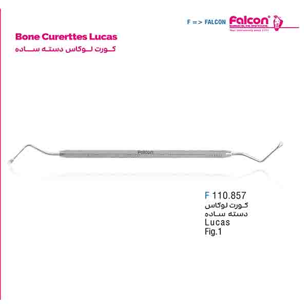 کورت جراحی لوکاس S فالکن-Falcon