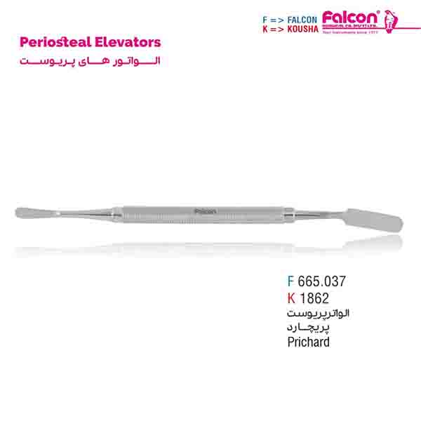 الواتور پریوست پریچارد فالکن-Falcon