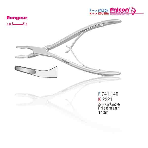 رانژور فریدمن فالکن-Falcon
