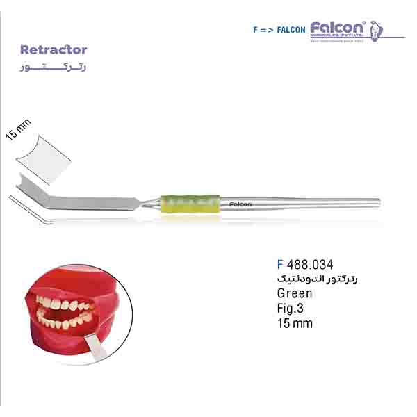 رترکتور اندودنتیک (fig:3) فالکن-Falcon