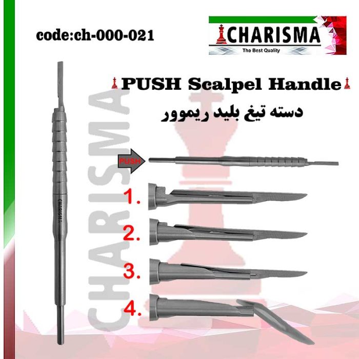 دسته تیغ اتوماتیک