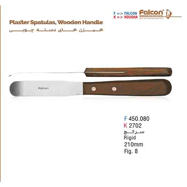 همزن دسته چوبی سرکج کوشا-Kousha
