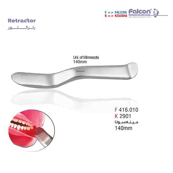 رترکتور مینه سوتا فالکن-Falcon