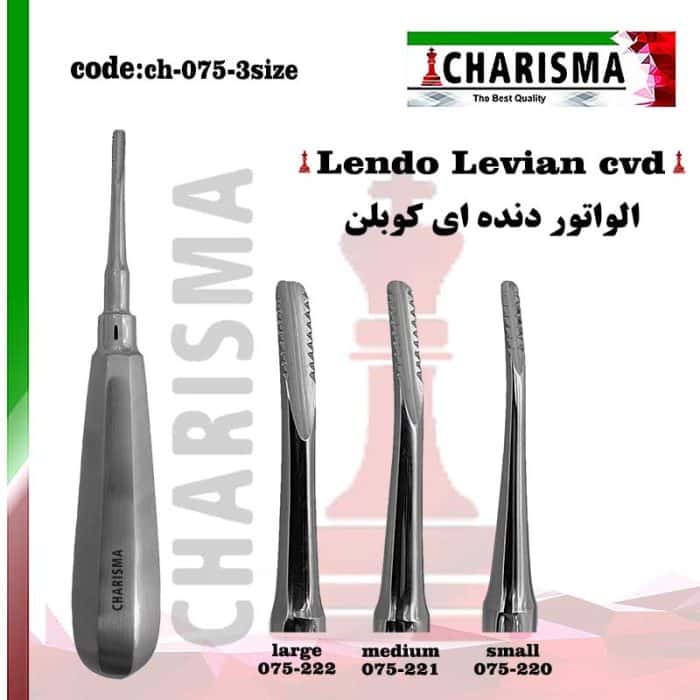 الواتور کوپلن دنده دار کاریزما