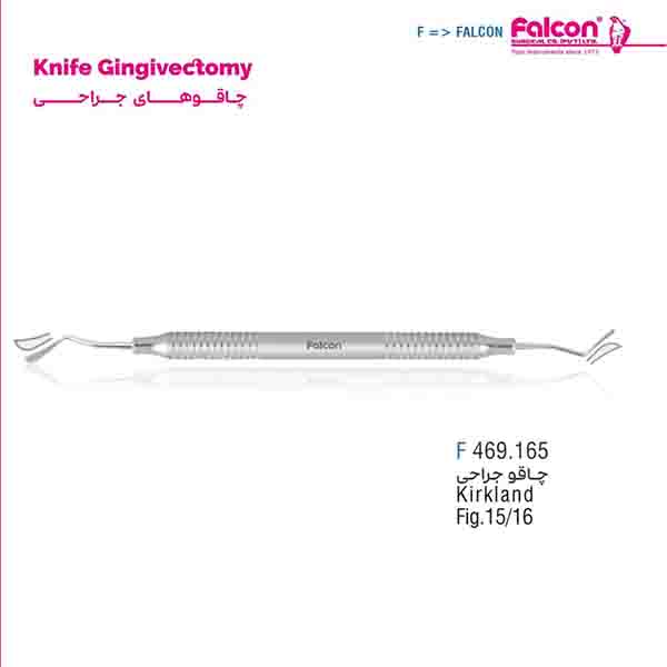 چاقوی جراحی کرکلند هالو فالکن-Falcon