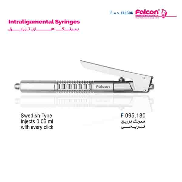 سرنگ تزریق تدریجی فالکن-Falcon