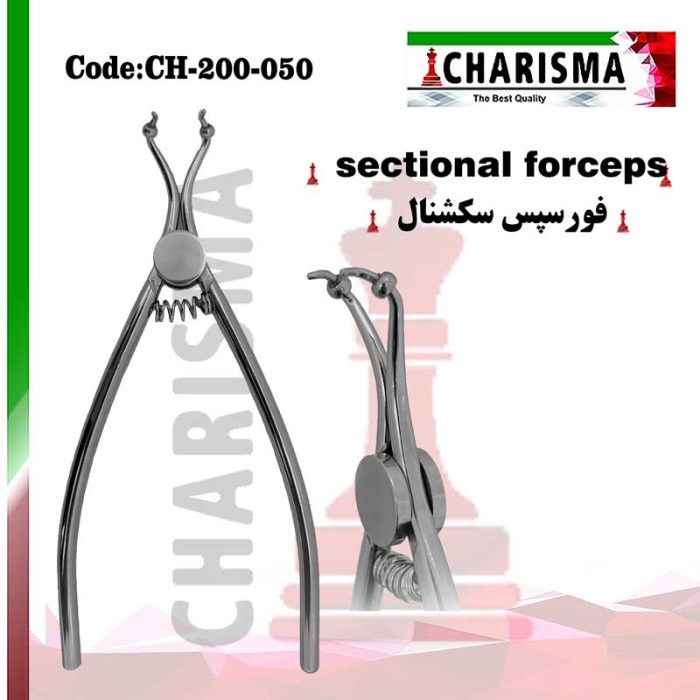 فورسپس ماتریس سکشنال کاریزما