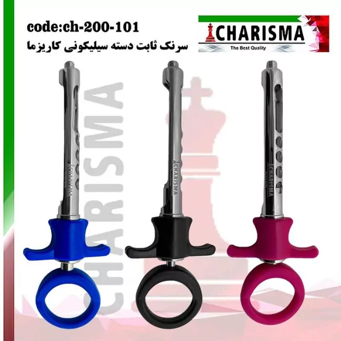سرنگ تزریق دندانپزشکی ثابت دسته رنگی کاریزما
