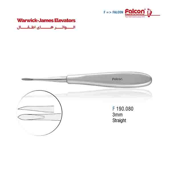الواتر اطفال (مستقیم) فالکن-Falcon