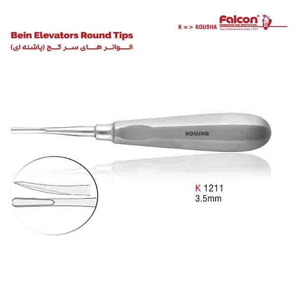 الواتر سر کج پاشنه ای 3/5میلیمتر کوشا-Kousha