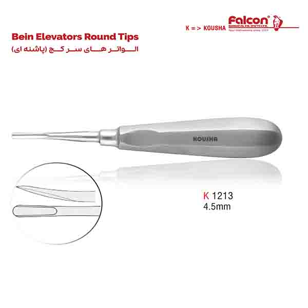 الواتر سر کج پاشنه ای 4/5میلیمتر کوشا-Kousha