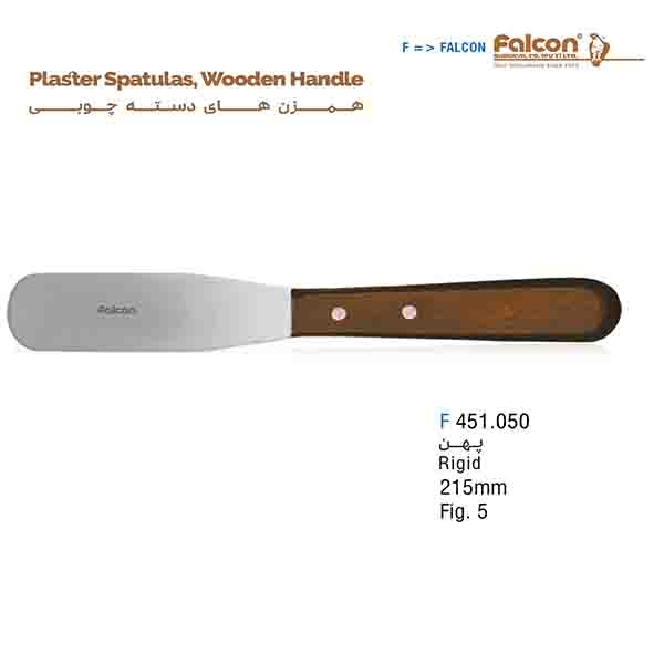 همزن دسته چوبی سرصاف پهن فالکن-Falcon