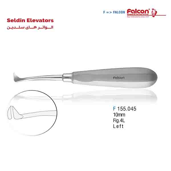الواتر سلدین چپ فالکن