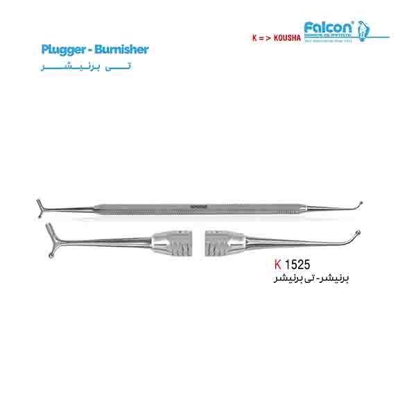 تی برنیشر-2.0mm  کوشا-Kousha
