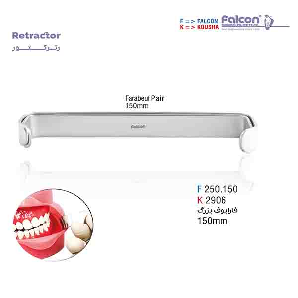 رترکتور فارابوف L فالکن-Falcon