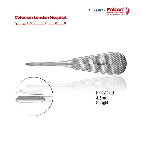 الواتر کلمن مستقیم فالکن-Falcon