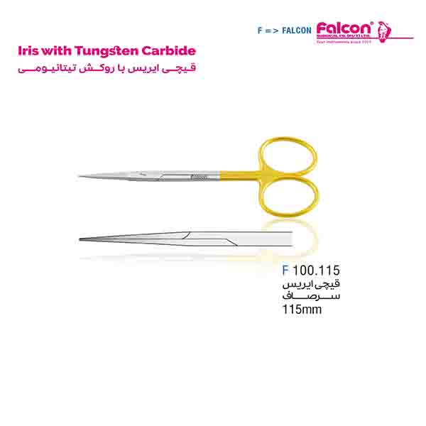 قیچی ایریس صاف TC فالکن-Falcon