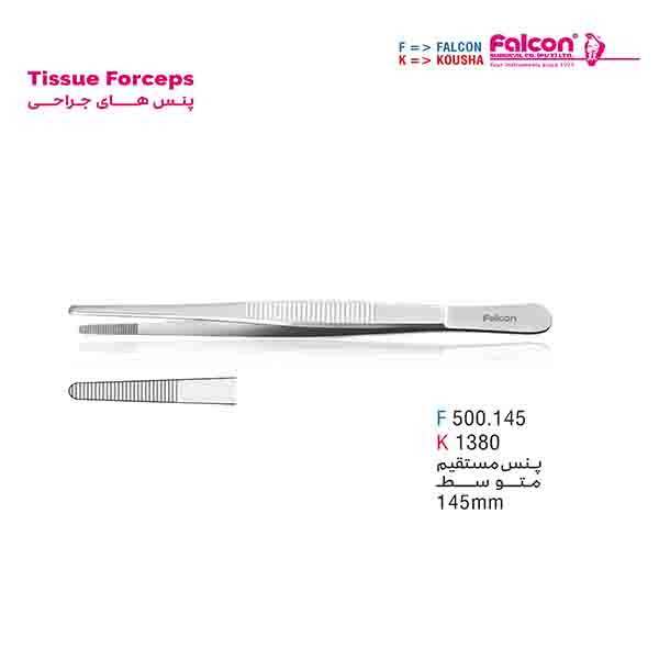 پنس مستقیم کوخری متوسط فالکن-Falcon