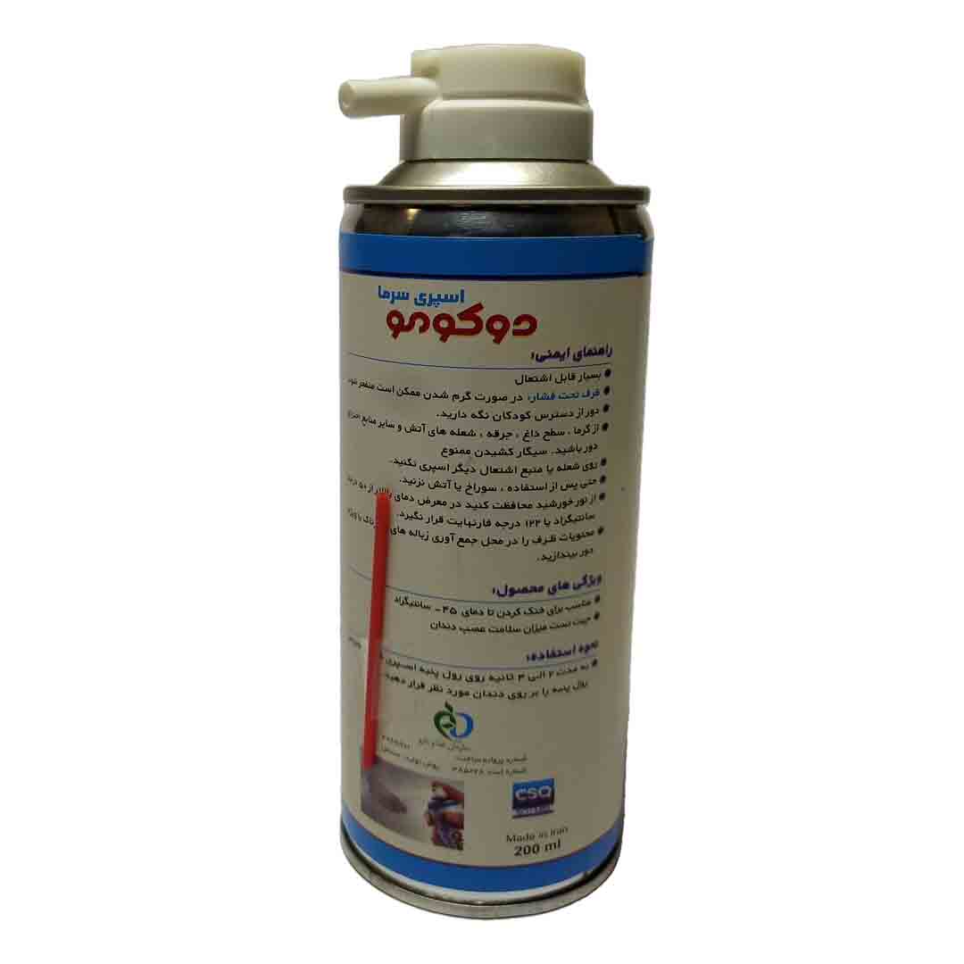 اسپری سرما دوکومو DOCOMO