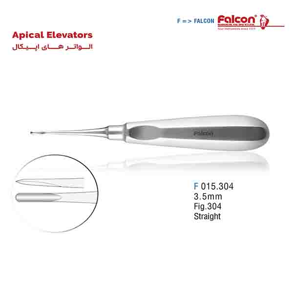 الواتر اپیکال مستقیم فالکن-Falcon