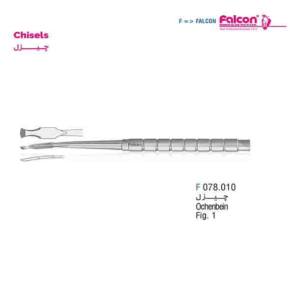 چیزل اوشن بین چپ فالکن-Falcon