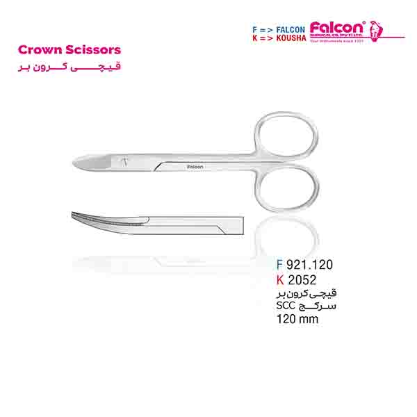 قیچی کرون بر سر کج SSC کوشا-Kousha