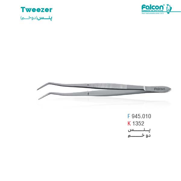 پنس معاینه دوخم فالکن-Falcon