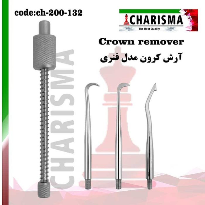 آرش کرون ساده فنردار