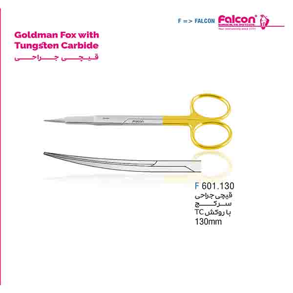 قیچی جراحی سرکج TC فالکن-Falcon