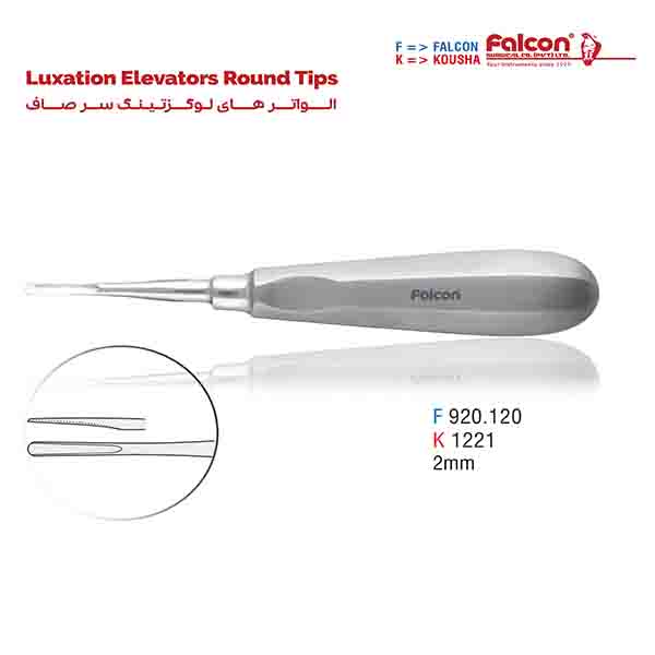 الواتر سر صاف لوگزتینگ 2میلیمتر کوشا-Kousha