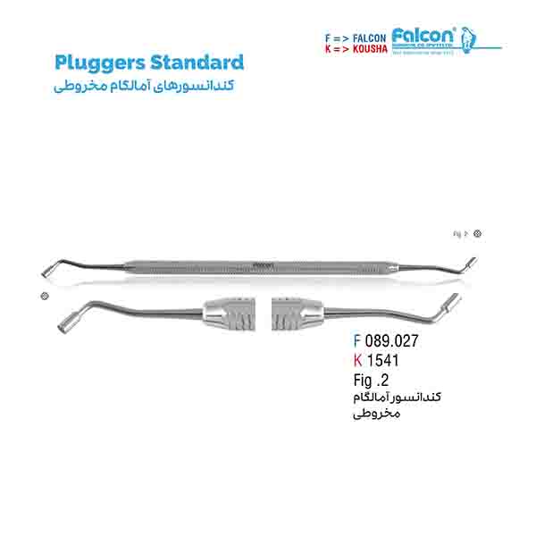 کندانسور آمالگام مخروطیM فالکن-Falcon
