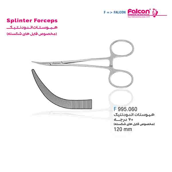 هموستات اندودنتیک 60 درجه(مخصوص فایل های شکسته) فالکن-Falcon