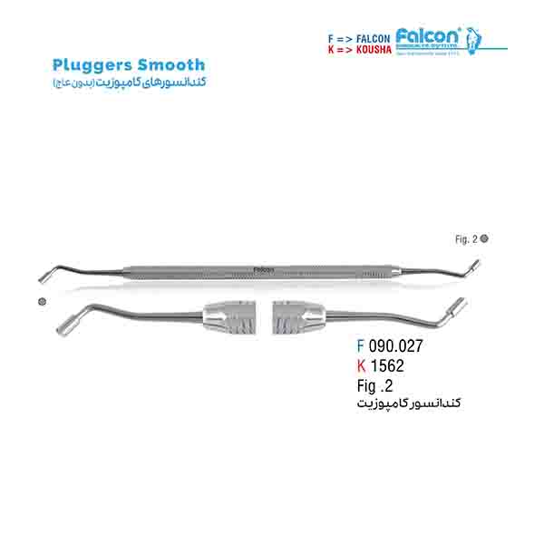 کندانسور کامپوزیت (بدون عاج) M فالکن-Falcon