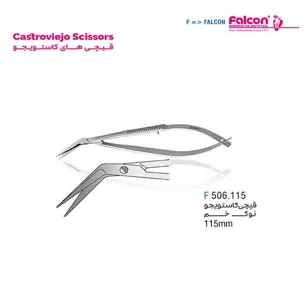 قیچی کاستویجو خم دار (Angled) فالکن-Falcon