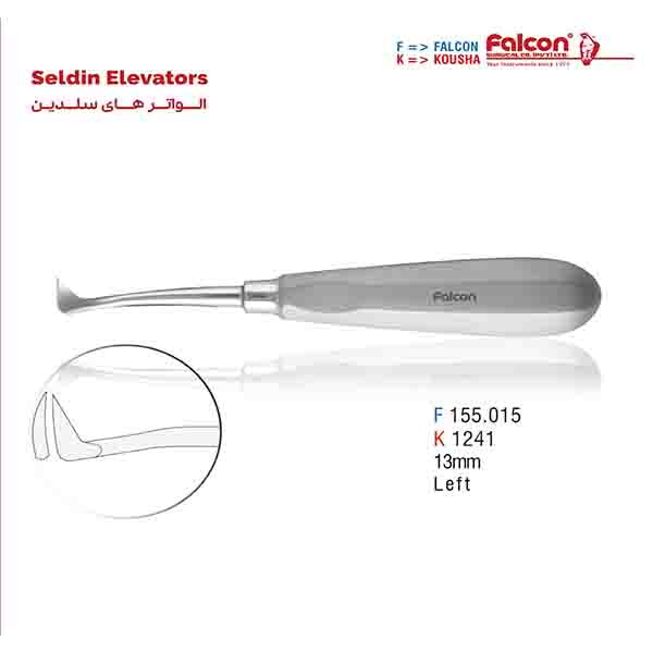 الواتر سلدین چپ فالکن-Falcon
