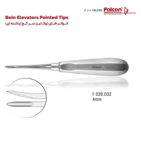 الواتر نوک تیز سرکج(پاشنه ای) L فالکن-Falcon