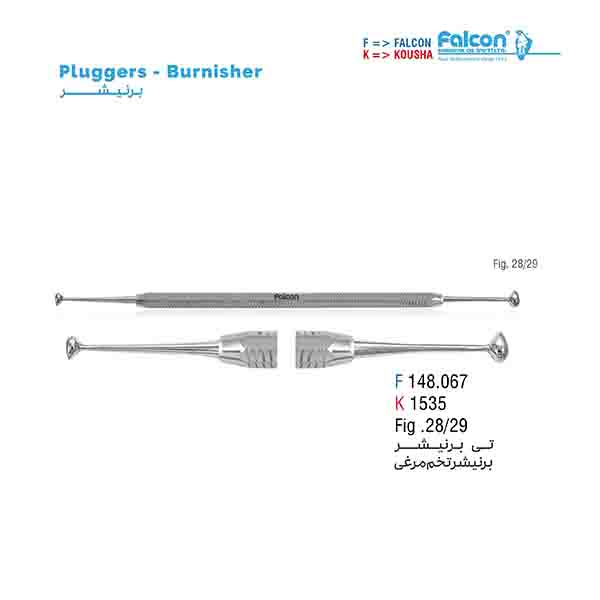 برنیشر تخم مرغی (دوسر)فالکن-Falcon