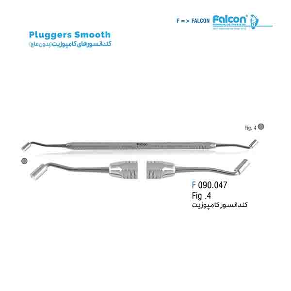 کندانسور کامپوزیت (بدون عاج) XL فالکن-Falcon