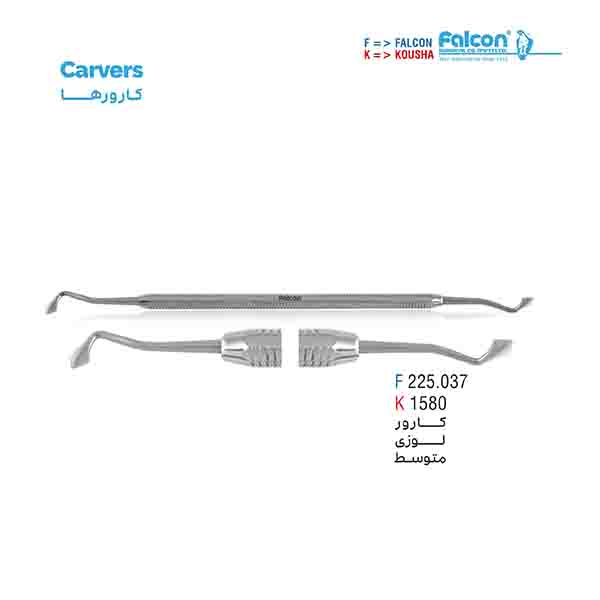 کارور لوزی متوسط فالکن-Falcon