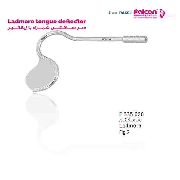 سر ساکشن جراحی همراه با زبان گیر (Ladmore – L) فالکن-Falcon
