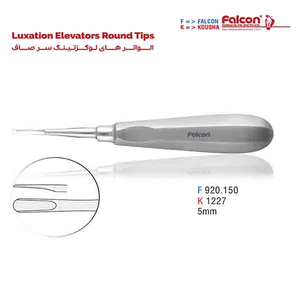 الواتر سر صاف لوگزتینگ 5میلیمتر کوشا-Kousha