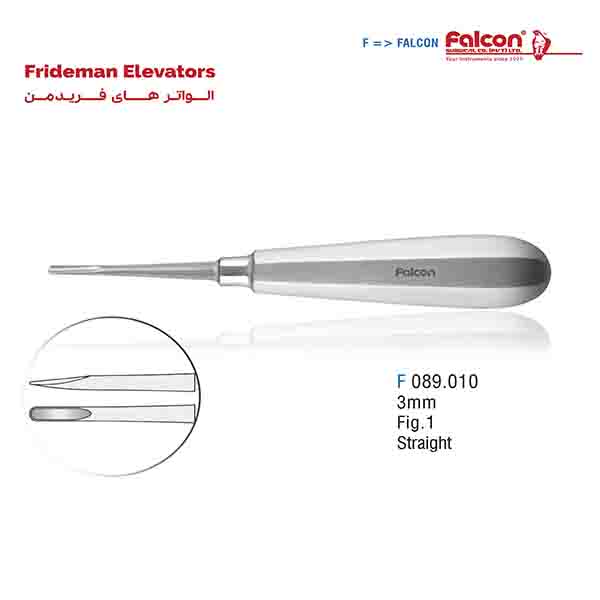 الواتر فریدمن سرصاف فالکن-Falcon