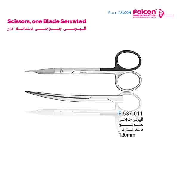 قیچی جراحی سرکج دندانه دار فالکن-Falcon