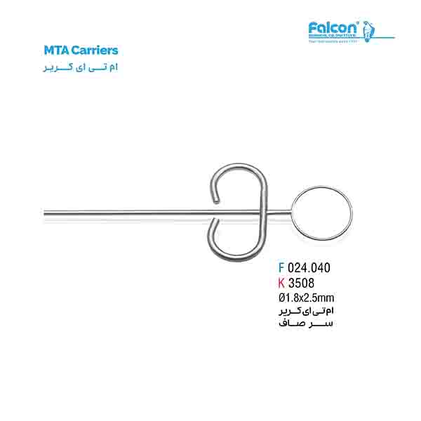 ام تی ای کریر سر صاف فالکن-Falcon