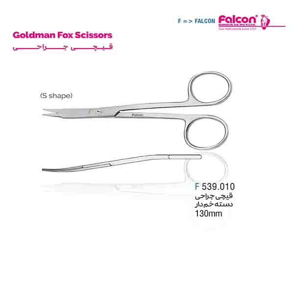 قیچی جراحی دسته خم دار (S shape) فالکن-Falcon